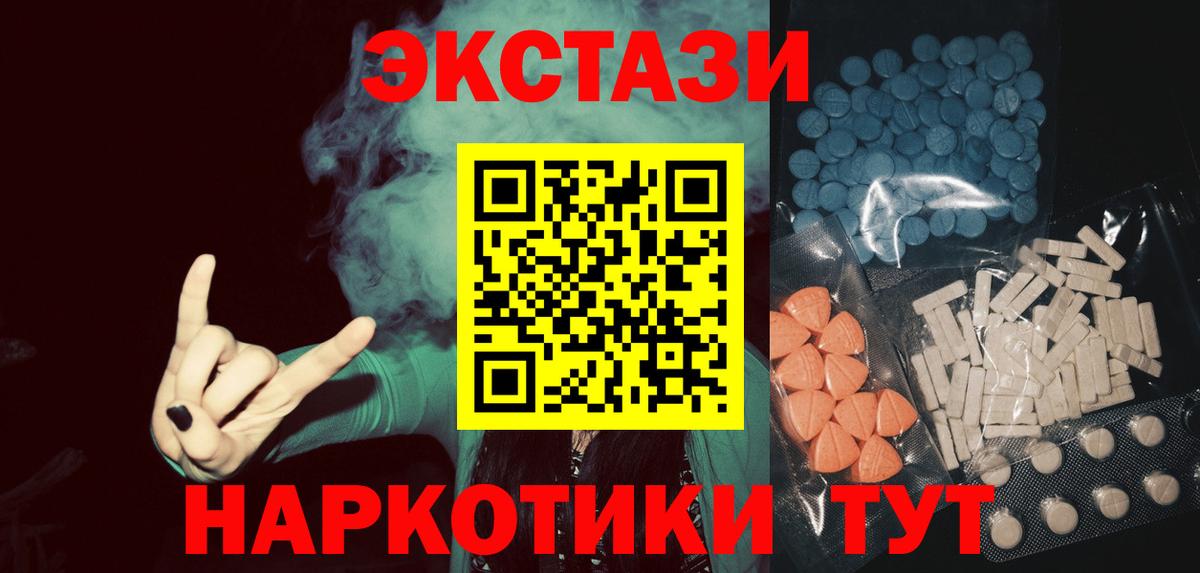 Корсаков  Ecstasy  Экстази MDMA  Вход с VPN  Экстази TESLA 