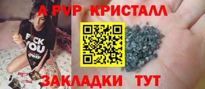 a pvp Белорецк