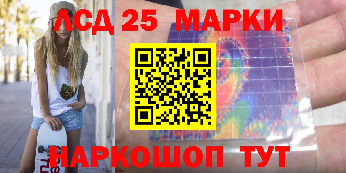 ЛСД экстази кислота  LSD-25 экстази  Вход с VPN  Корсаков  LSD-25 экстази ecstasy 