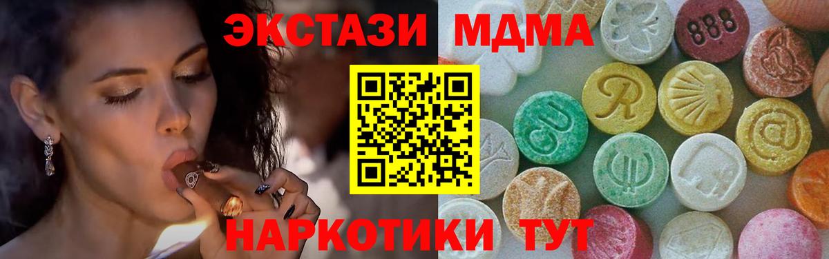 MDMA молли Корсаков