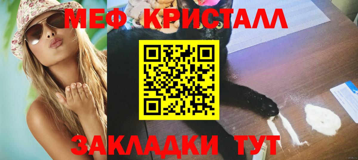 Корсаков  МЕФ  Мефедрон  МЕФ мяу мяу  Вход с VPN 