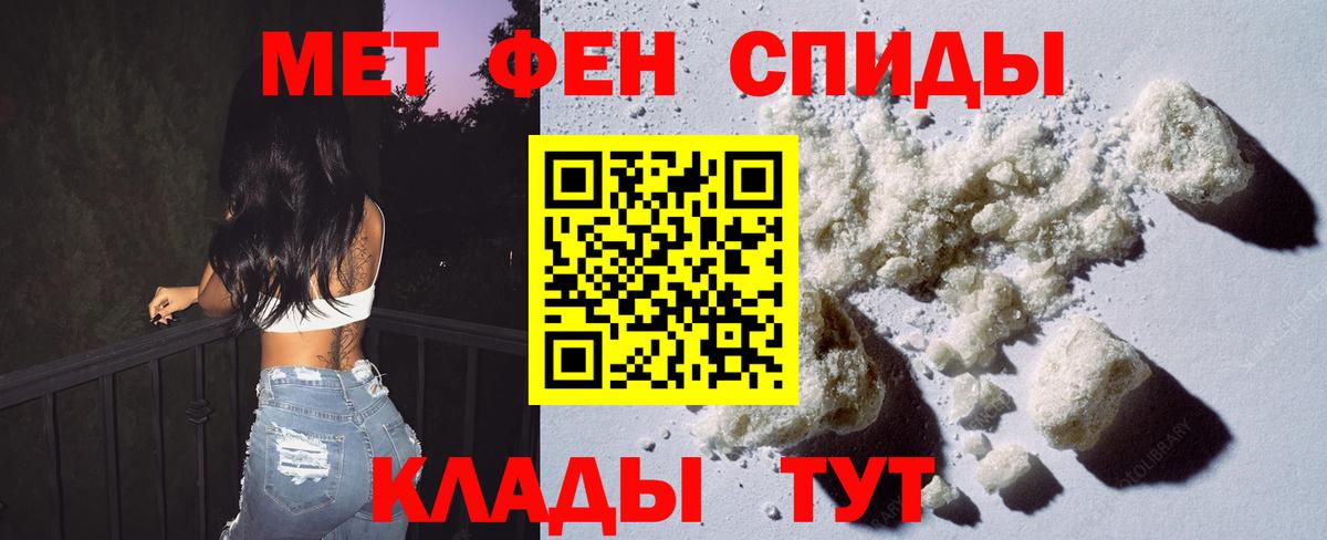 Первитин мет Корсаков