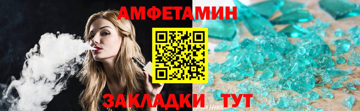 МЕТАМФЕТАМИН  Вход с VPN  Корсаков  Первитин винт 