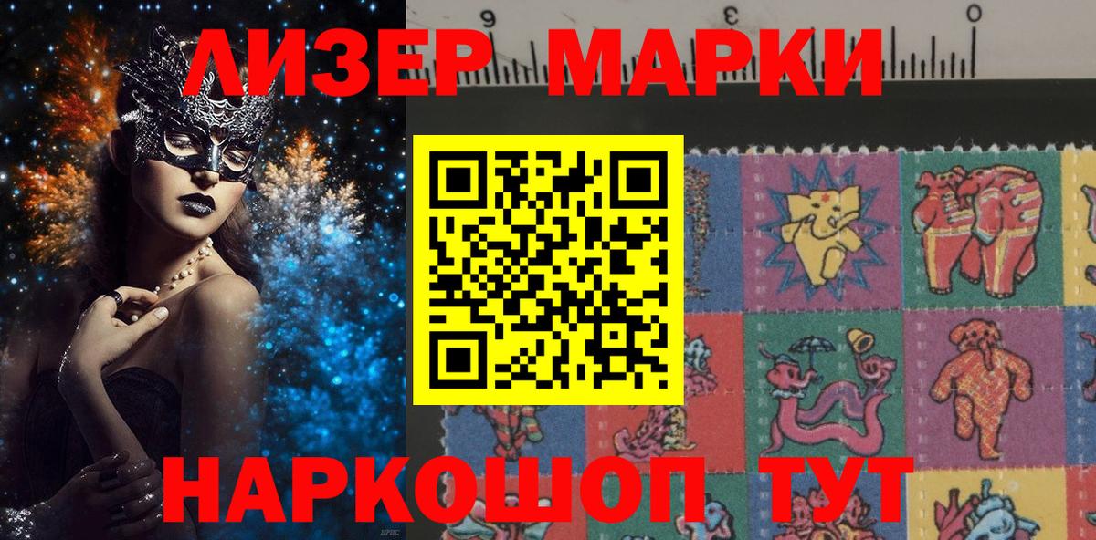 Марки NBOMe  Марки 25I-NBOMe 1,5мг  Марки 25I-NBOMe 1,5мг  Вход с VPN  Корсаков 